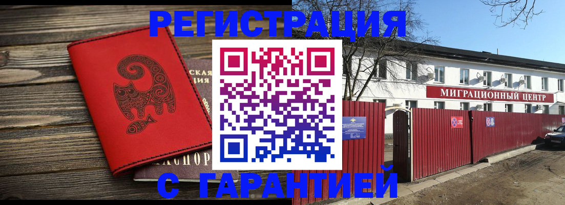 временная регистрация для школы в Нягани