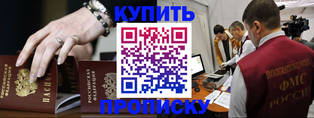 прописка иностранных граждан в Нягани