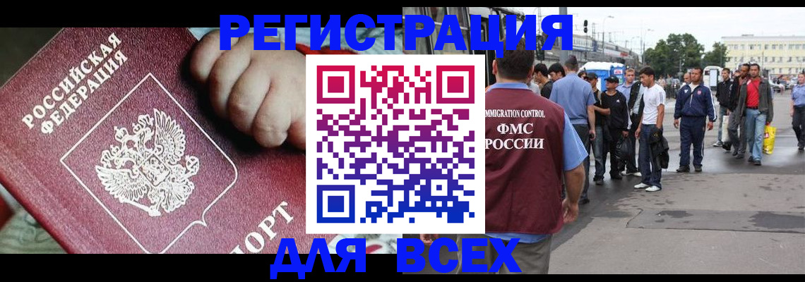 прописка гарантия в Нягани